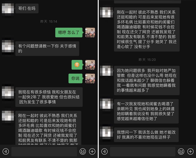 诊断 | 把“渣女”当“女儿”养，是一种什么体验？