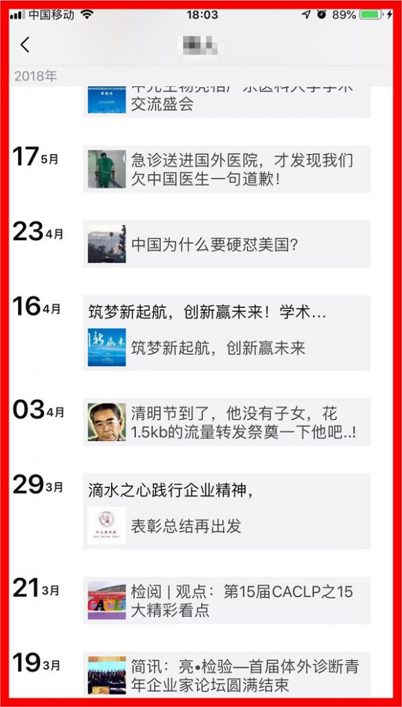 社交展示：朋友圈的类型及作用