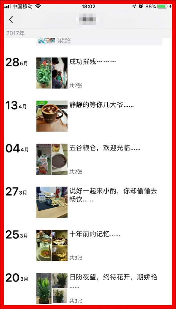 社交展示：朋友圈的类型及作用