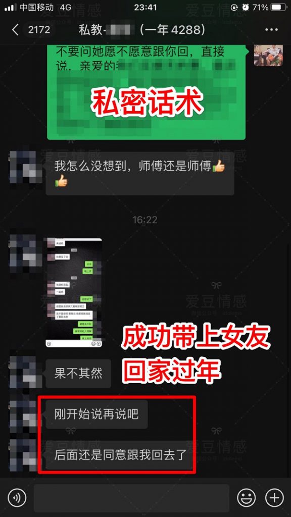 ‮馈反‬‬ | 成功挽回前任，带女朋友回家过年