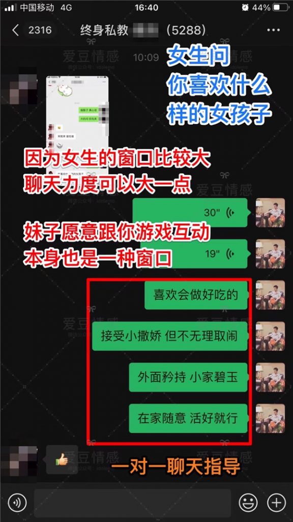 反馈 | 从聊天升级到约会见面实时指导