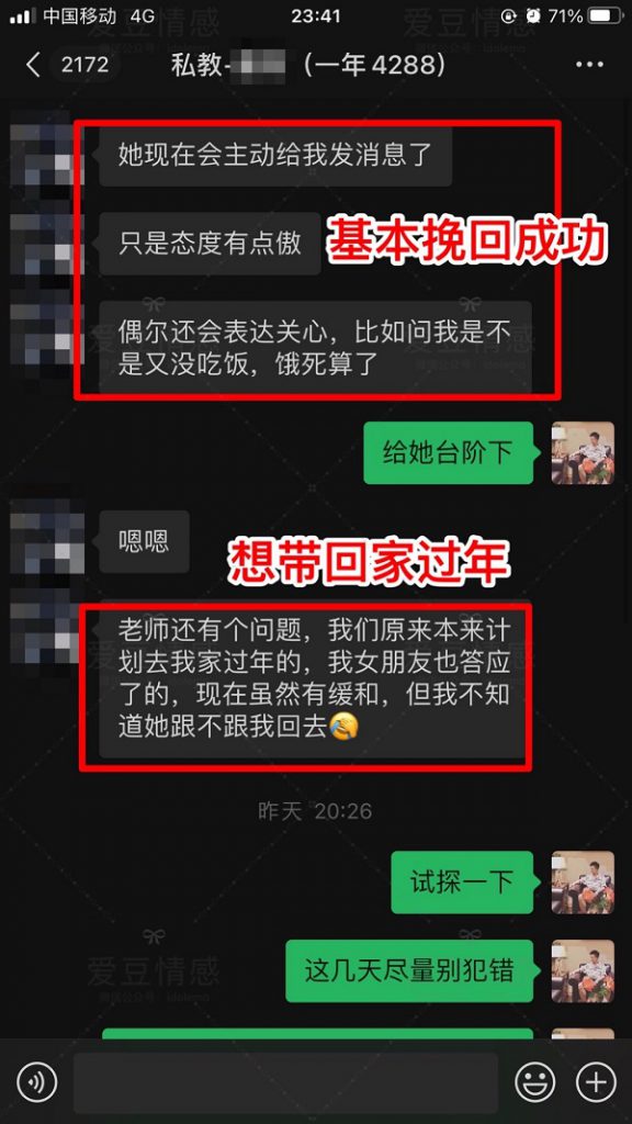 ‮馈反‬‬ | 成功挽回前任，带女朋友回家过年