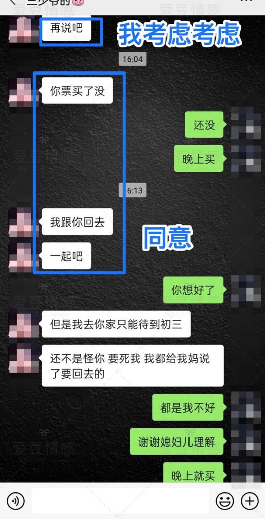 ‮馈反‬‬ | 成功挽回前任，带女朋友回家过年