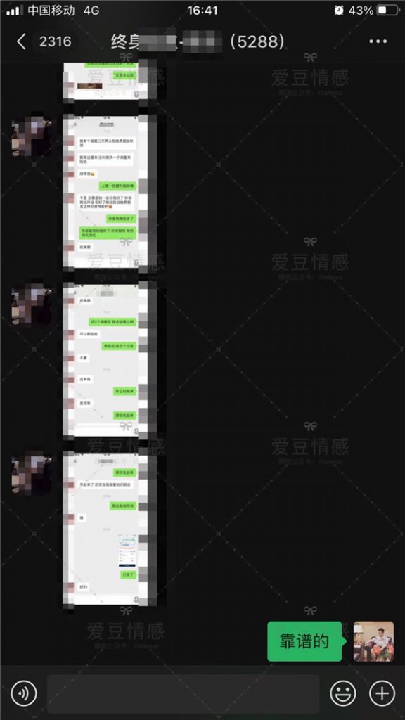 反馈 | 从聊天升级到约会见面实时指导