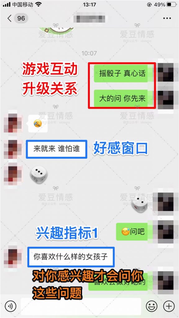 反馈 | 从聊天升级到约会见面实时指导