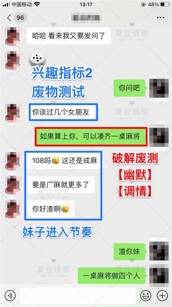 反馈 | 从聊天升级到约会见面实时指导