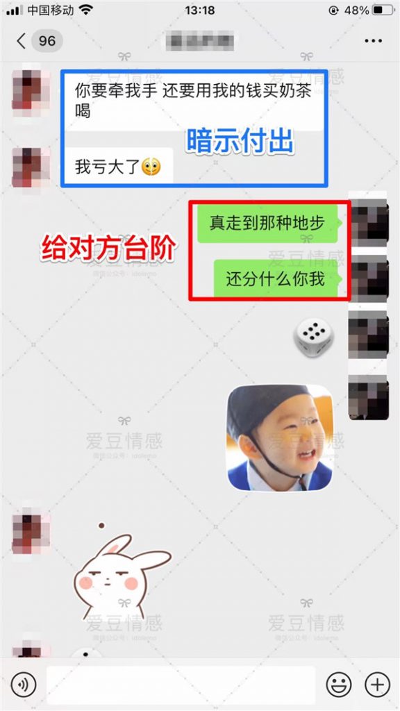 反馈 | 从聊天升级到约会见面实时指导