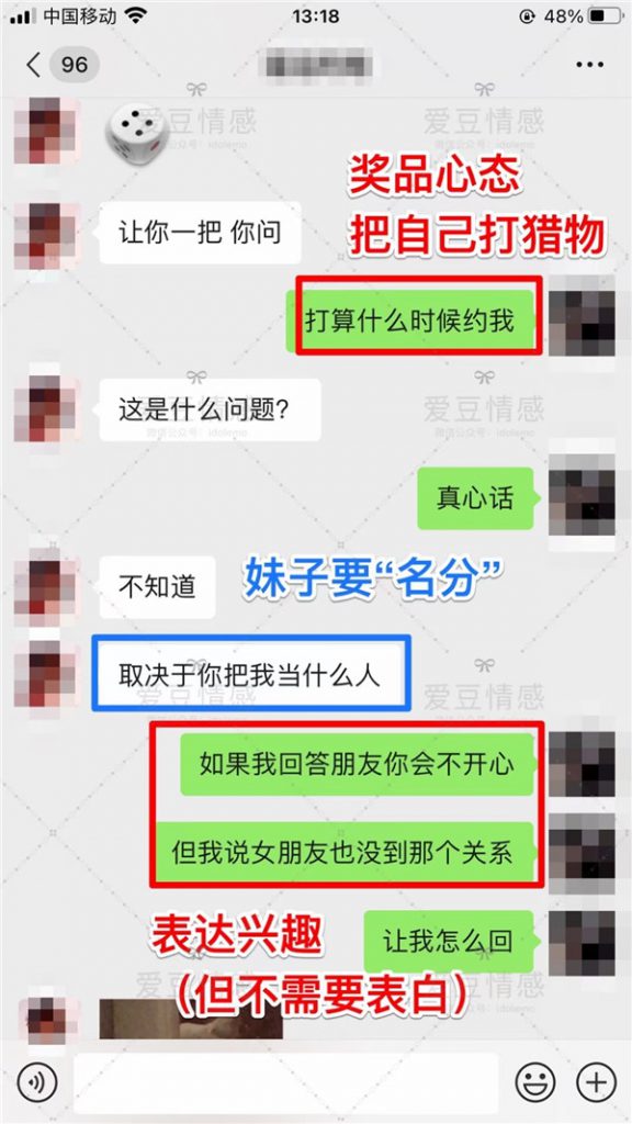 反馈 | 从聊天升级到约会见面实时指导