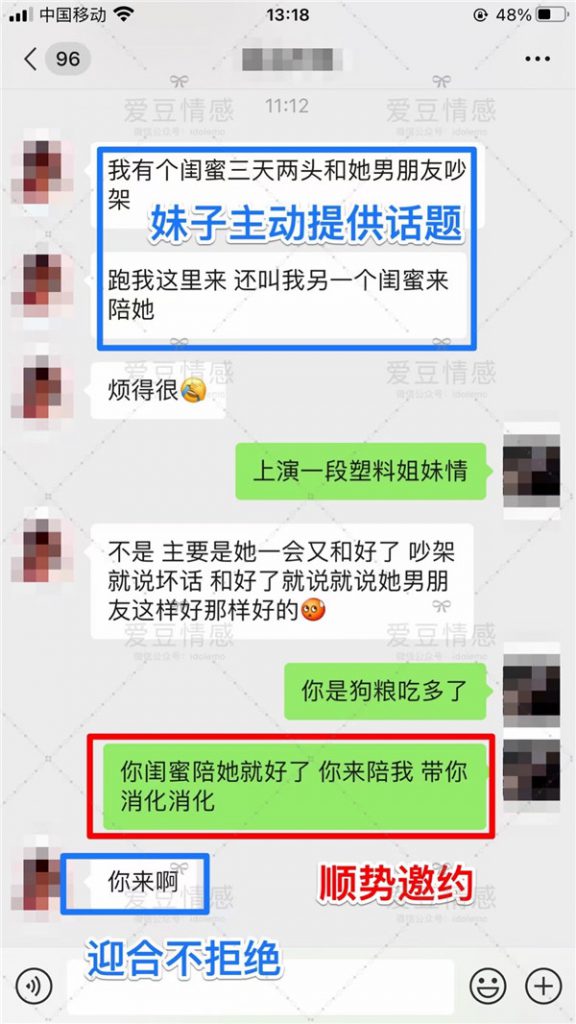 反馈 | 从聊天升级到约会见面实时指导