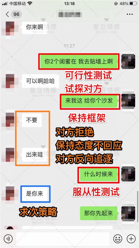 反馈 | 从聊天升级到约会见面实时指导