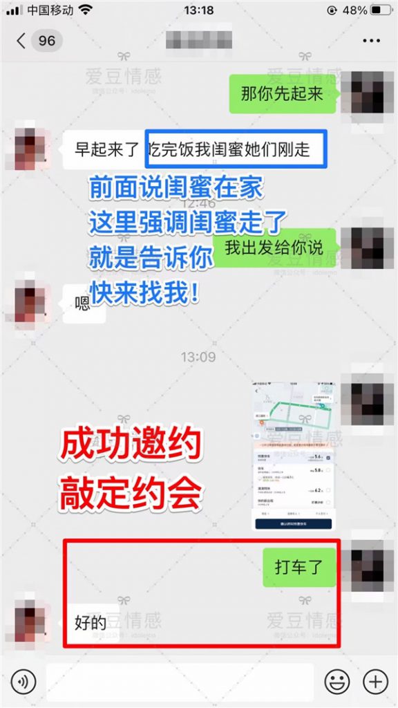 反馈 | 从聊天升级到约会见面实时指导