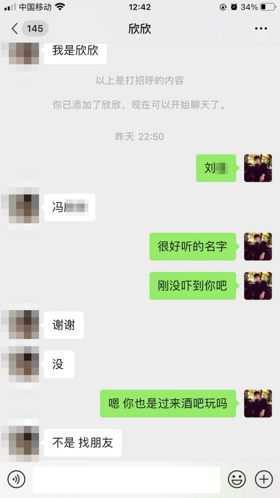 复盘2小时搭讪到快速约会全纪录