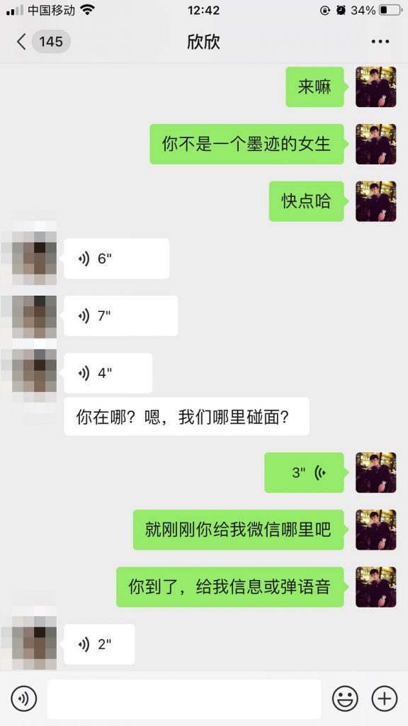 复盘2小时搭讪到快速约会全纪录