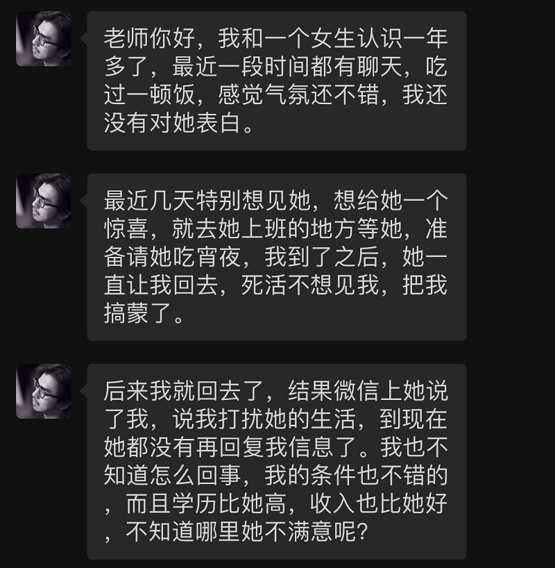 诊断 | 想让女人喜欢你，这个错误千万别犯！